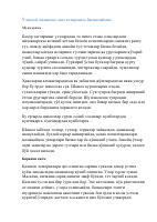 Isajon Sulton. Onaizor [@kitoblar1].pdf